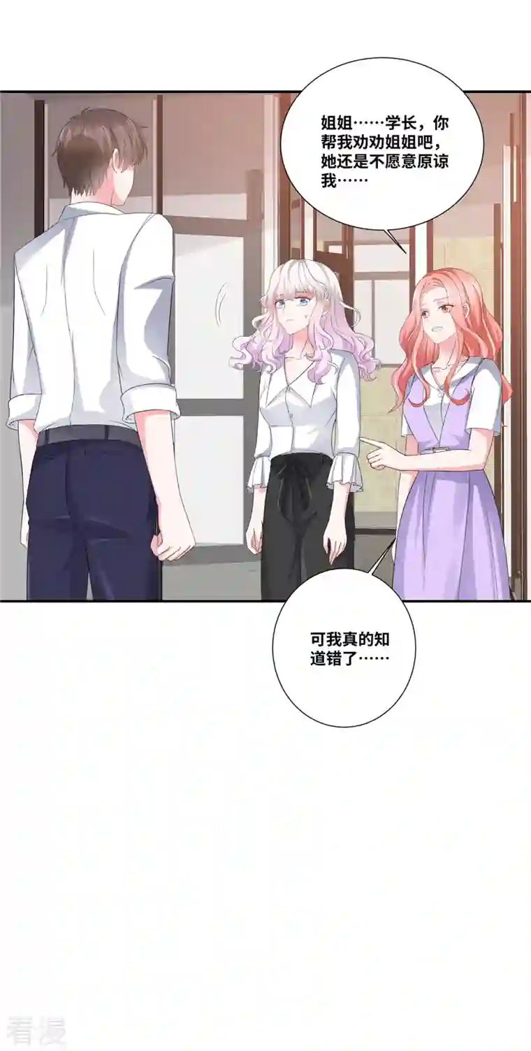 若有寒冬遇暖阳第46话 我怀疑你的脑子…