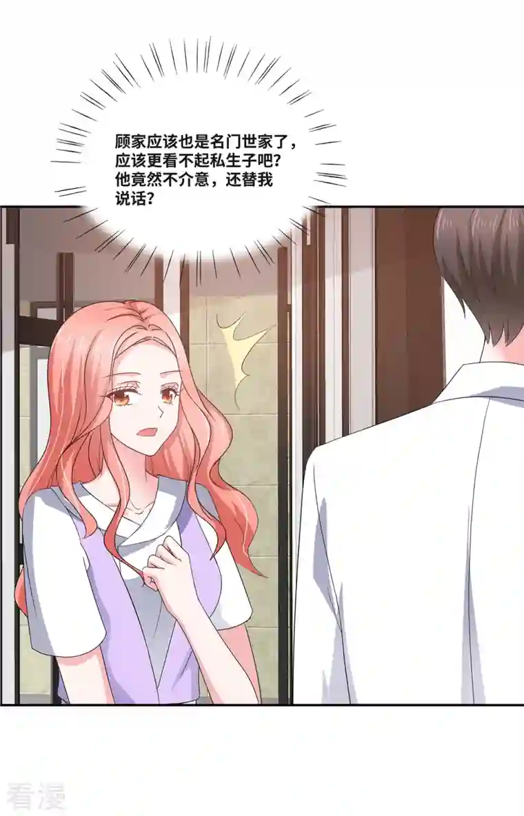 若有寒冬遇暖阳第46话 我怀疑你的脑子…