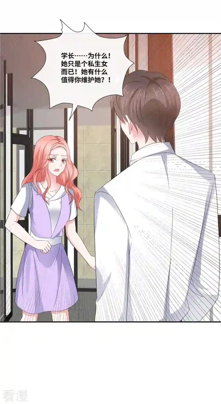 若有寒冬遇暖阳第46话 我怀疑你的脑子…