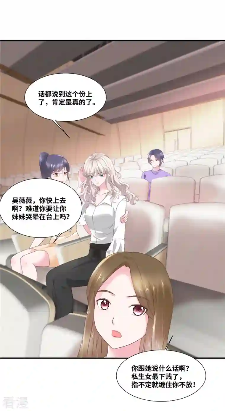 若有寒冬遇暖阳第46话 我怀疑你的脑子…