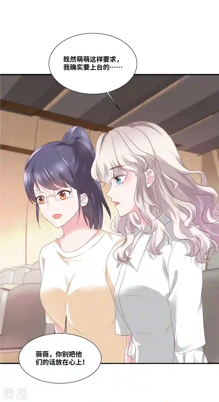 若有寒冬遇暖阳第46话 我怀疑你的脑子…