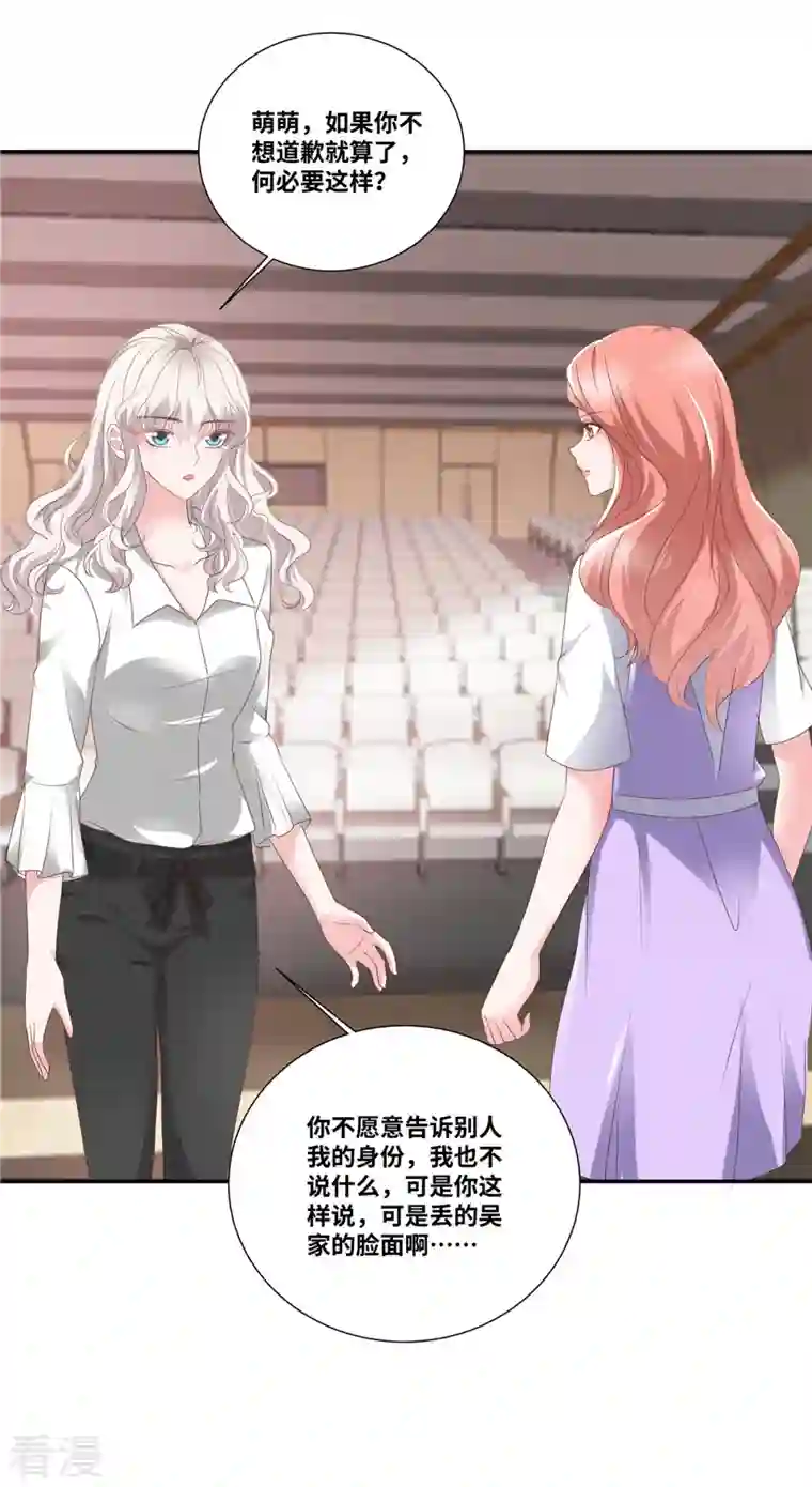 若有寒冬遇暖阳第46话 我怀疑你的脑子…