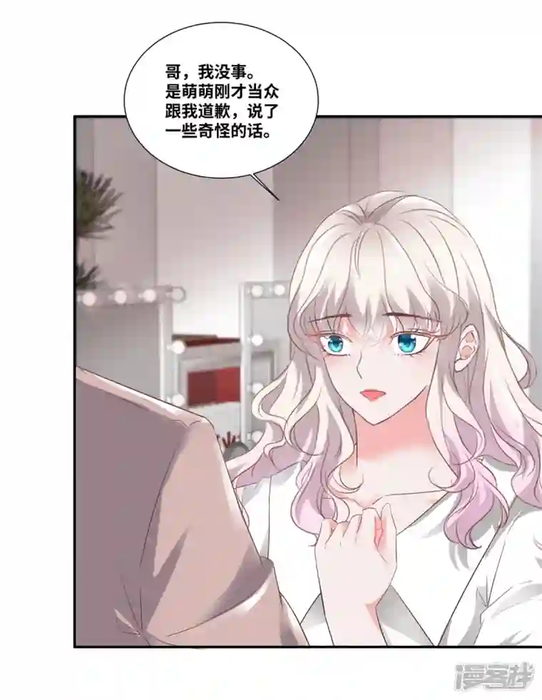 若有寒冬遇暖阳第47话 本性暴露