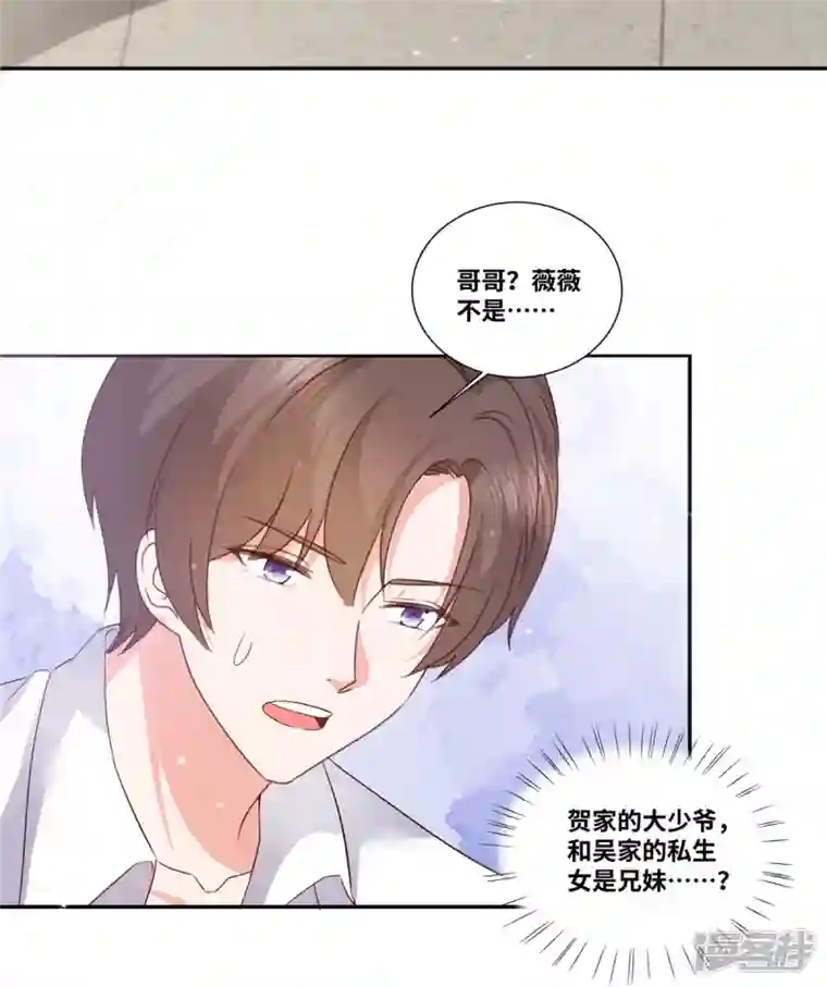 若有寒冬遇暖阳第47话 本性暴露