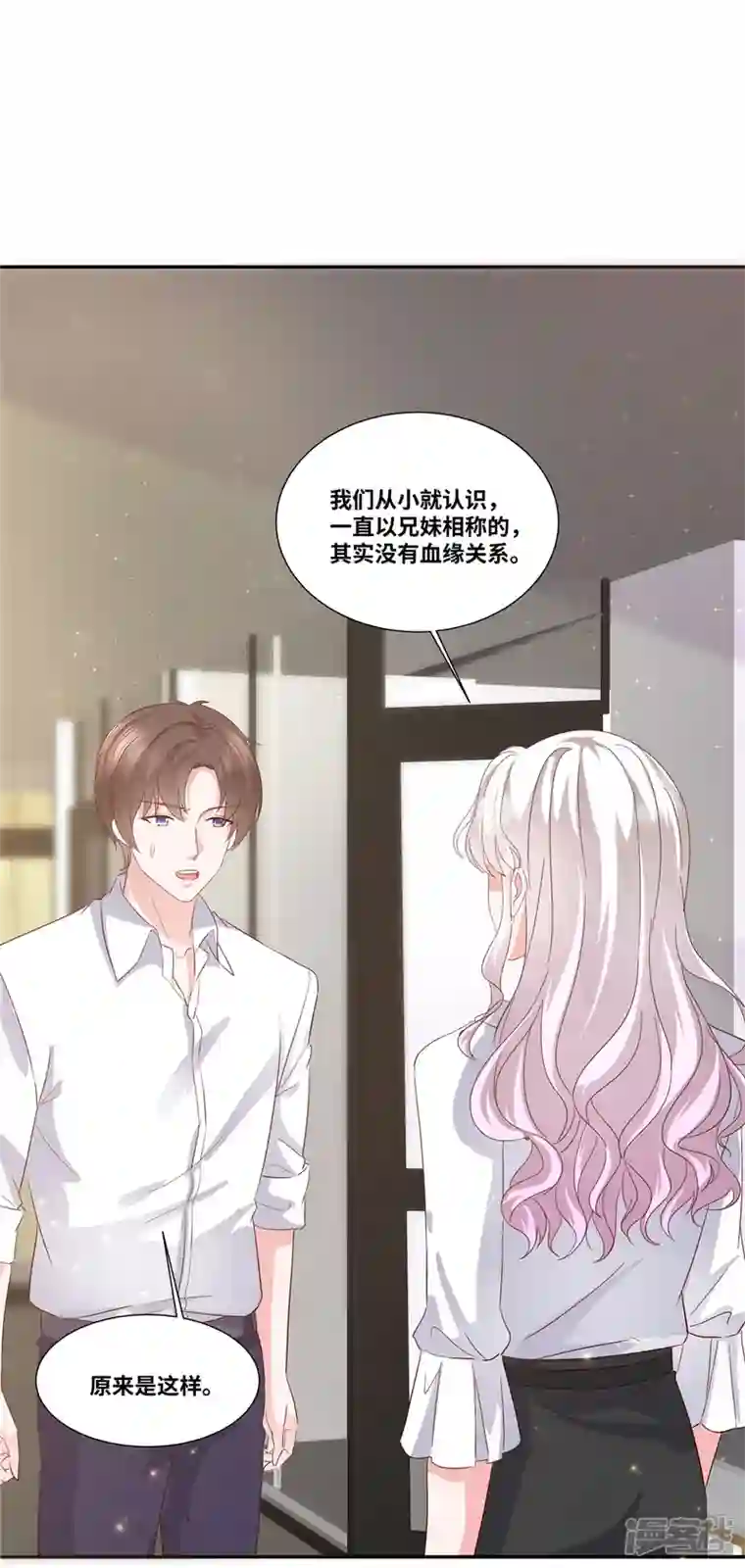 若有寒冬遇暖阳第47话 本性暴露