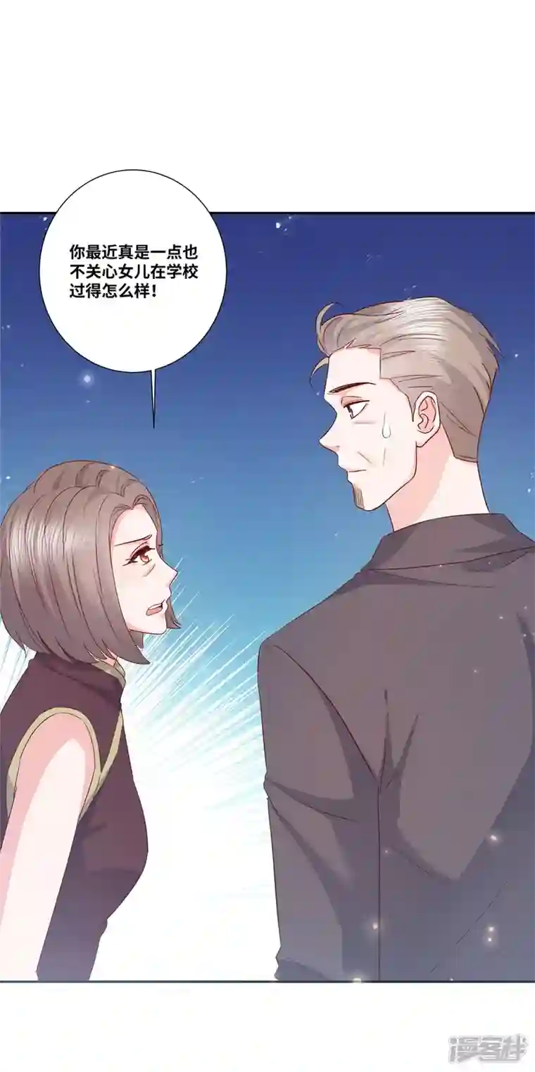 若有寒冬遇暖阳第47话 本性暴露
