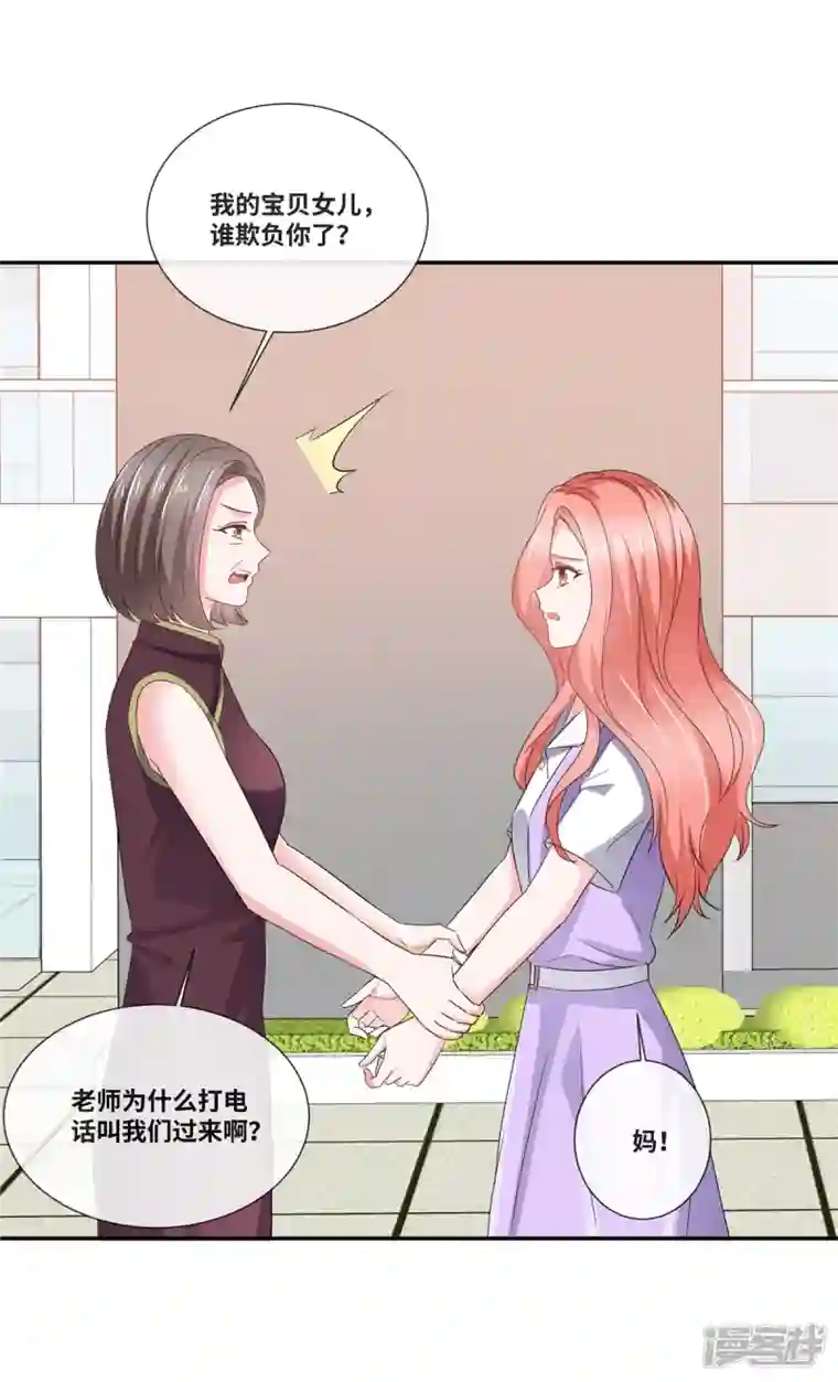 若有寒冬遇暖阳第47话 本性暴露