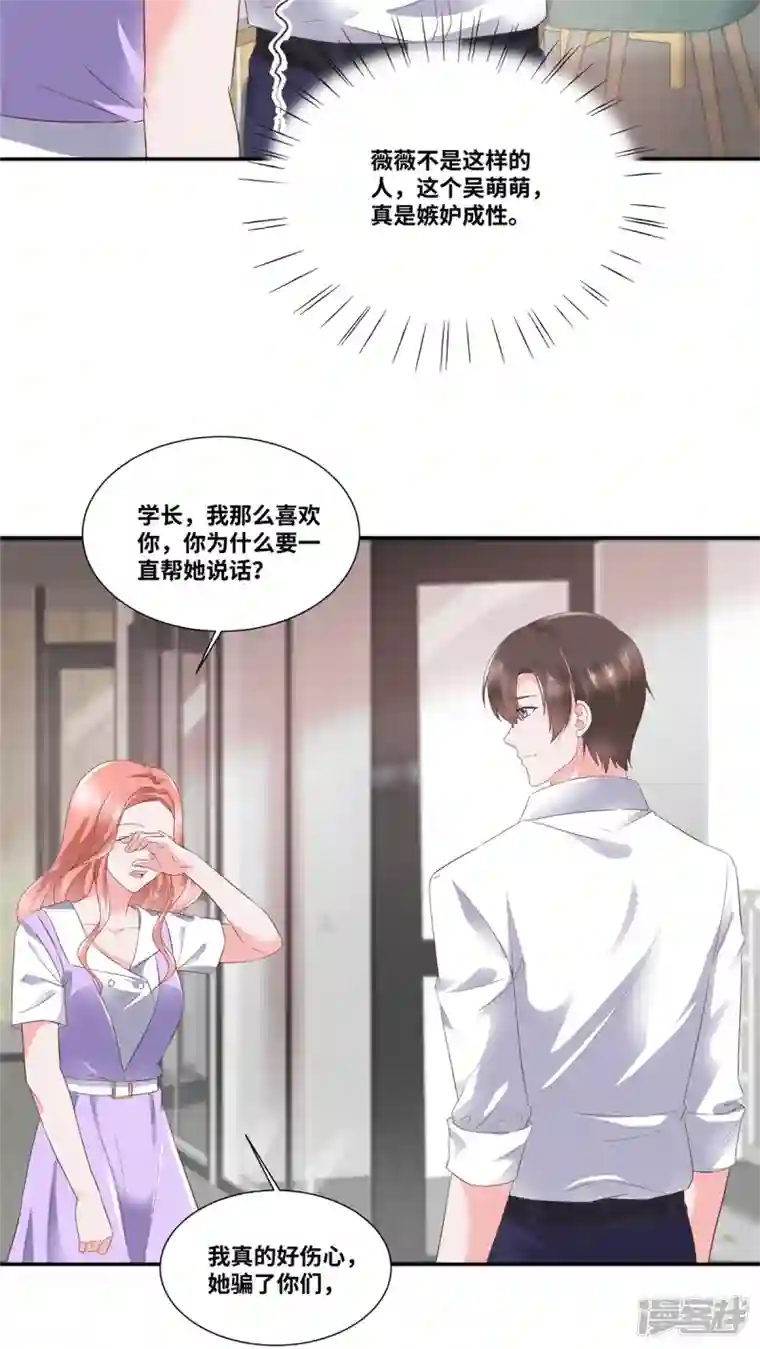 若有寒冬遇暖阳第47话 本性暴露