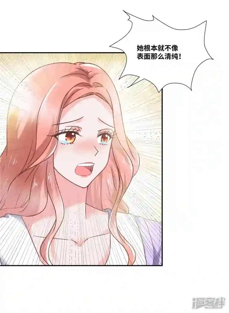 若有寒冬遇暖阳第47话 本性暴露