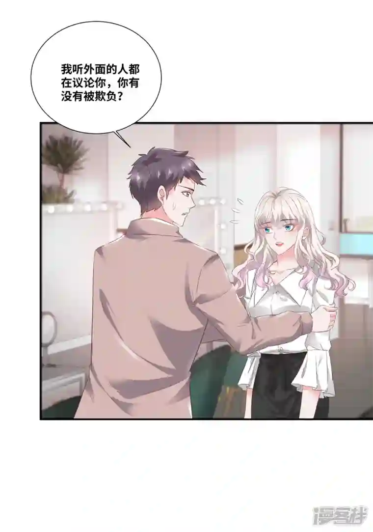 若有寒冬遇暖阳第47话 本性暴露