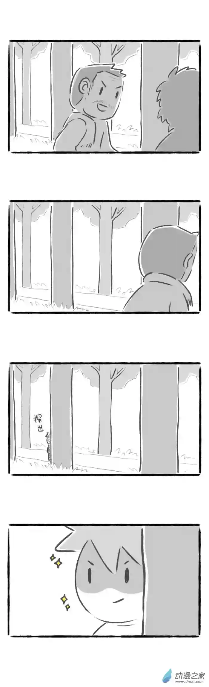 绵绵细雨织回忆65话 巨型机器人