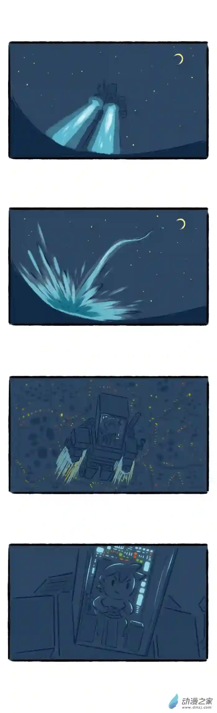 绵绵细雨织回忆65话 巨型机器人