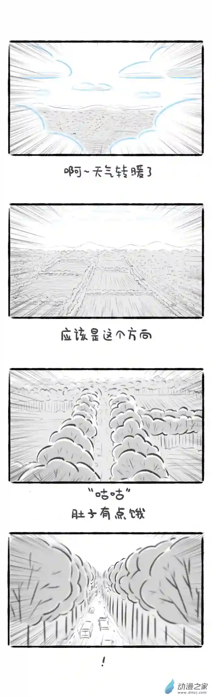 绵绵细雨织回忆66话