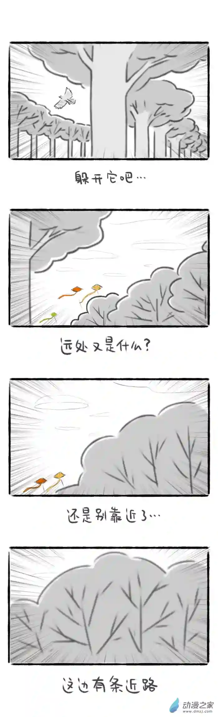 绵绵细雨织回忆66话