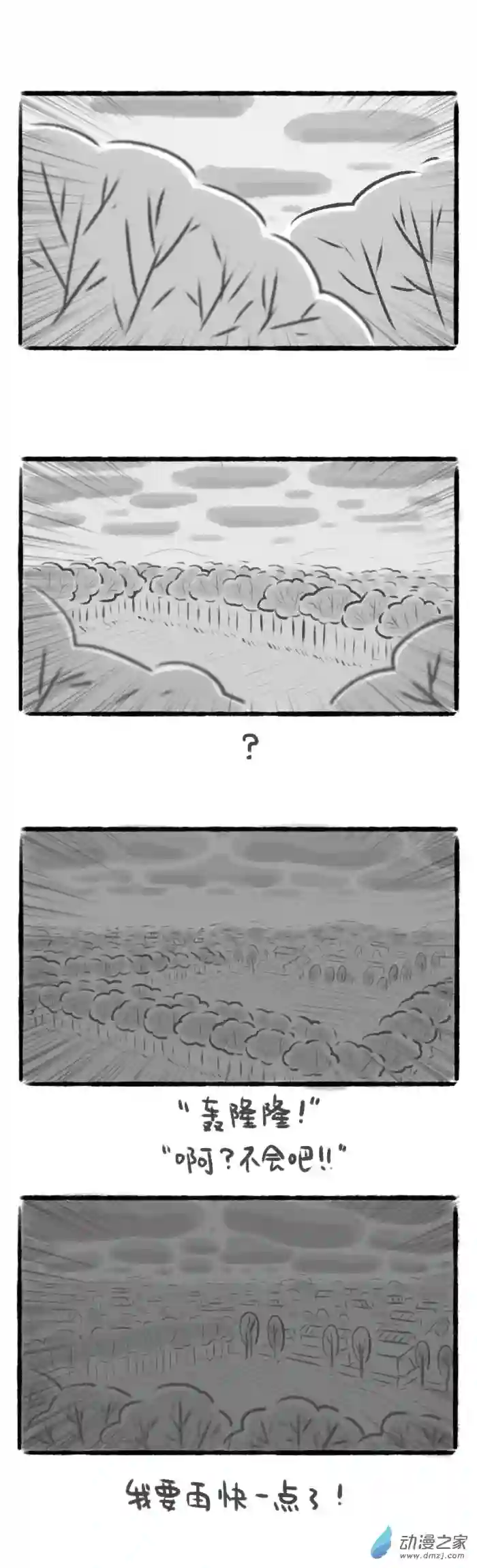 绵绵细雨织回忆66话