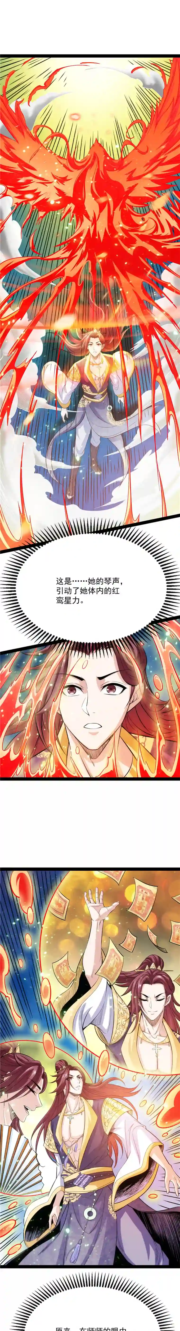 打爆诸天第66话 望君凯旋归