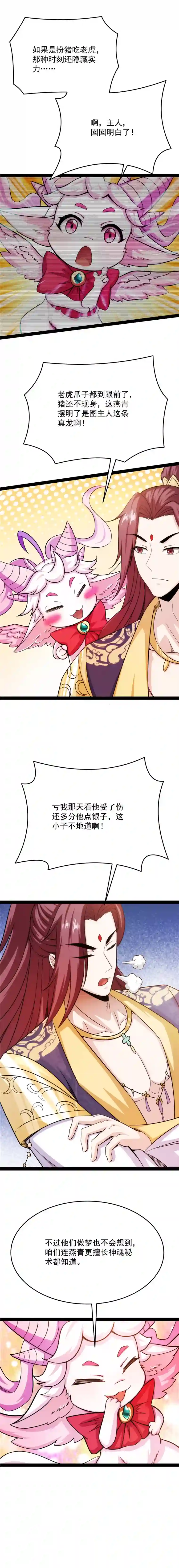 打爆诸天第66话 望君凯旋归