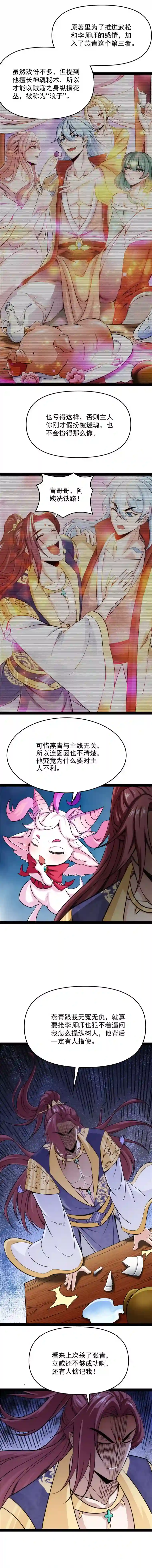 打爆诸天第66话 望君凯旋归