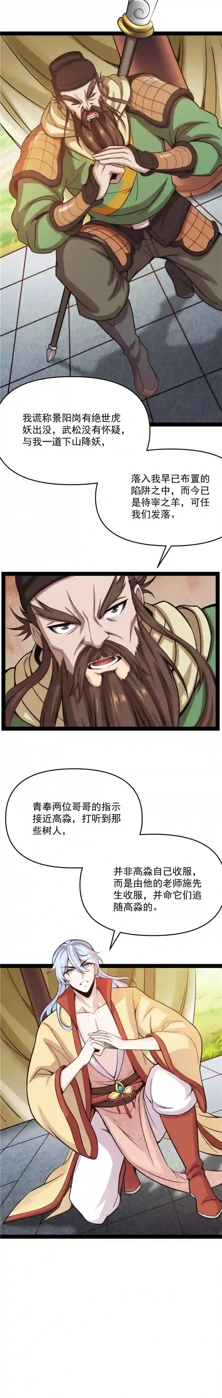 打爆诸天第66话 望君凯旋归