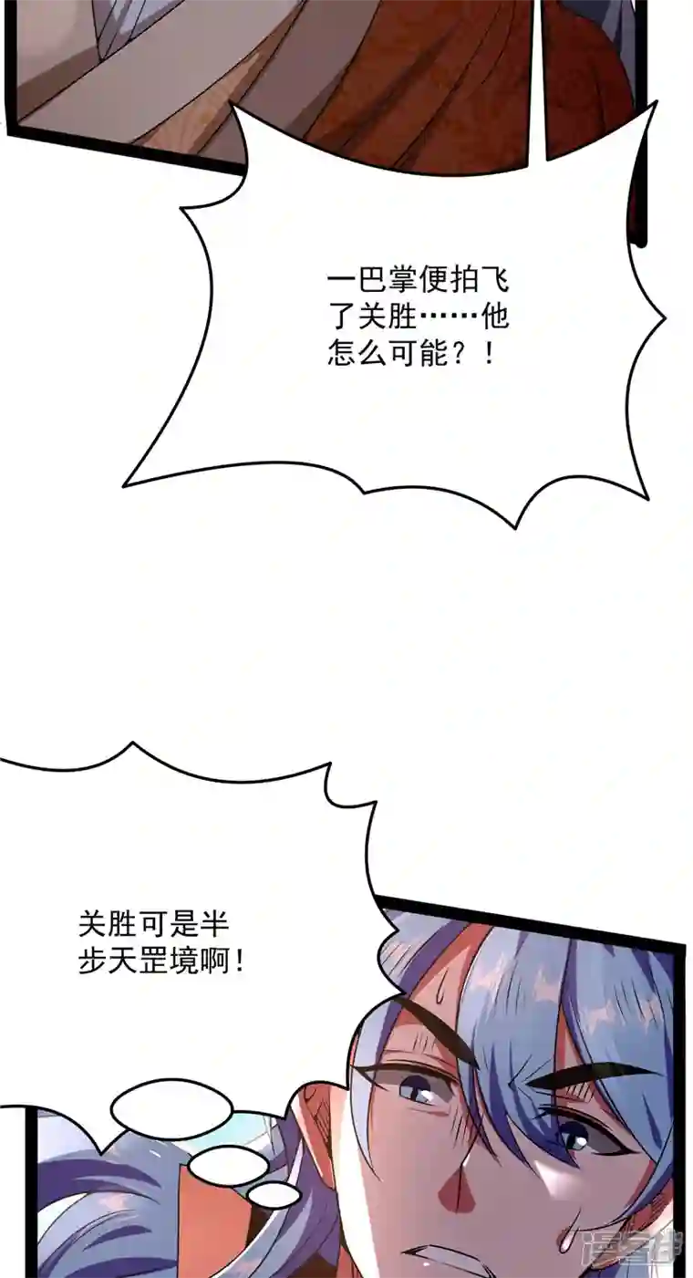 打爆诸天第69话 群英战欧文