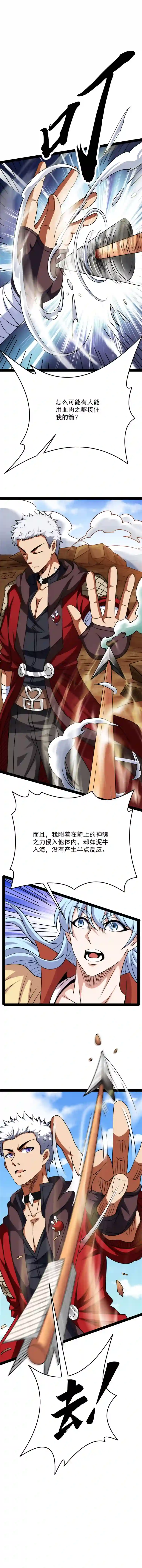 打爆诸天第70话 战星神境