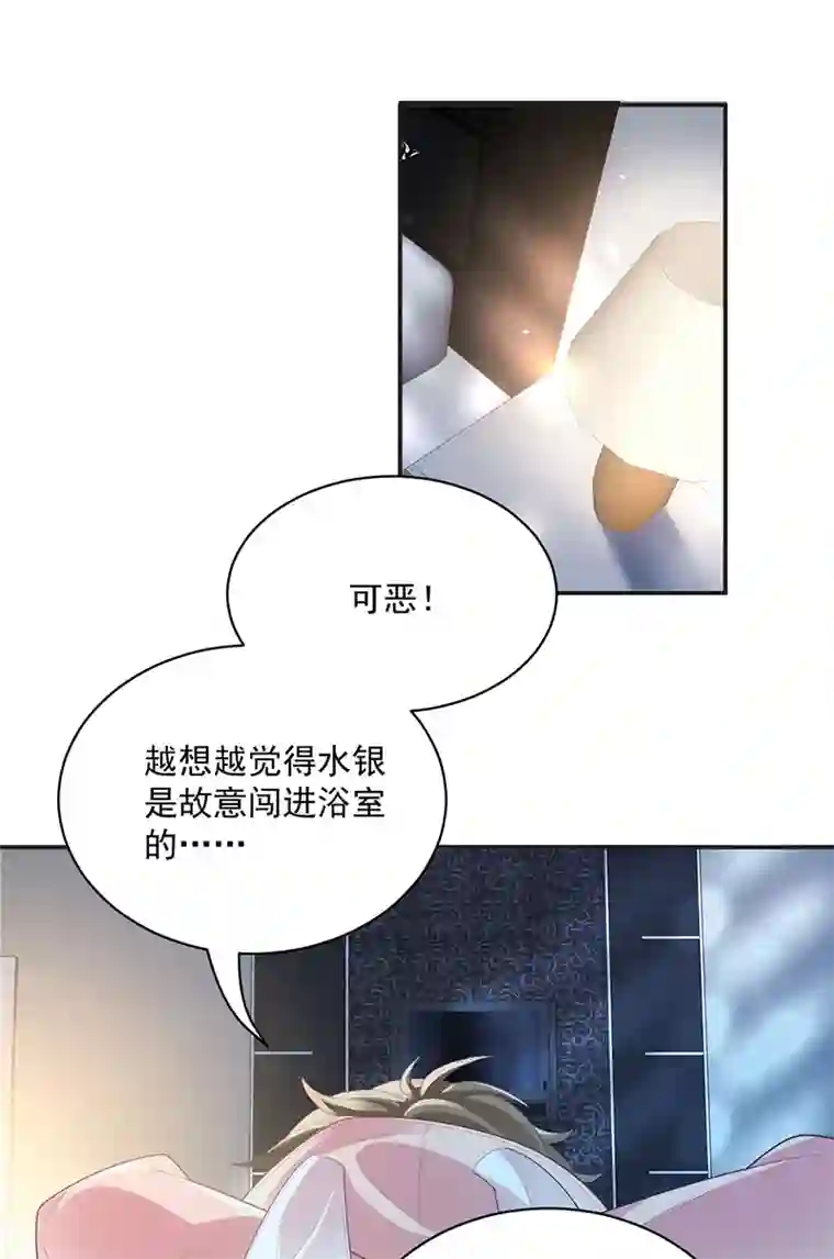 反守为攻第31话 地面挺亮的