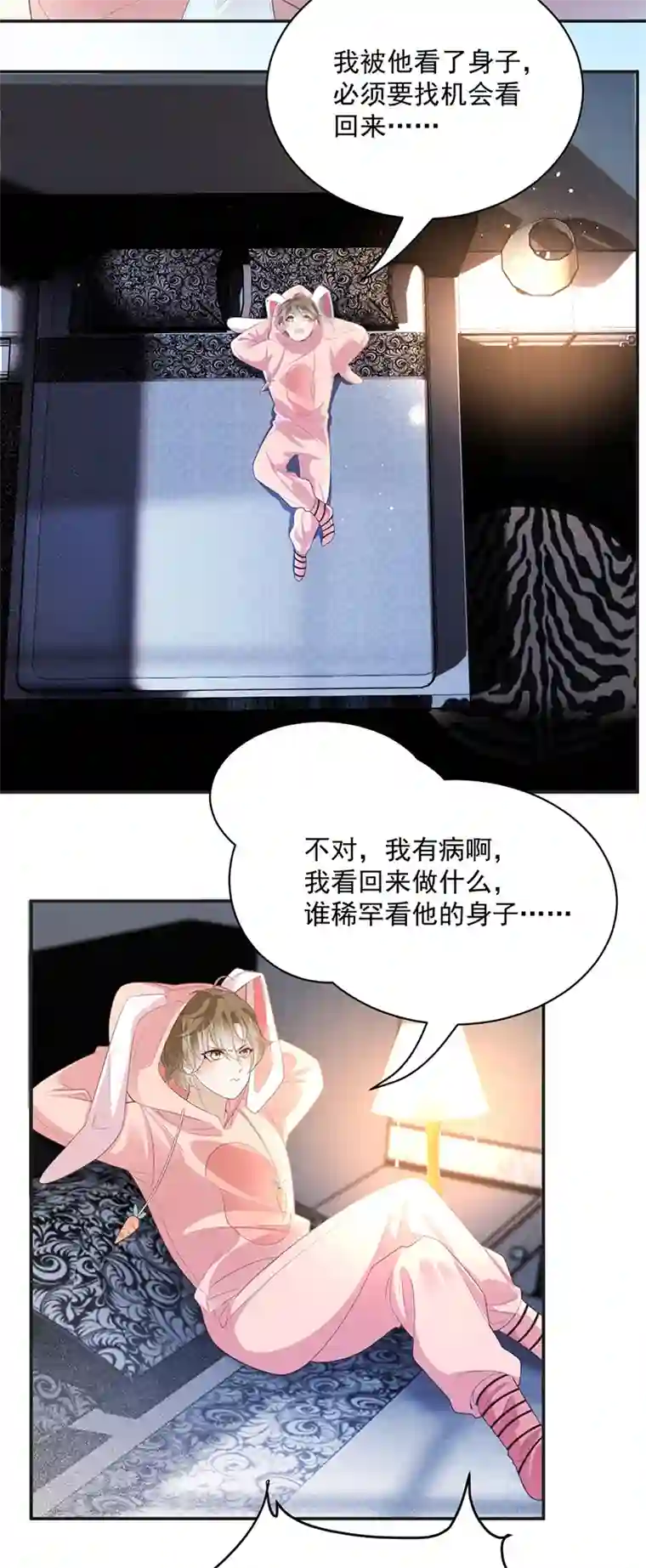 反守为攻第31话 地面挺亮的