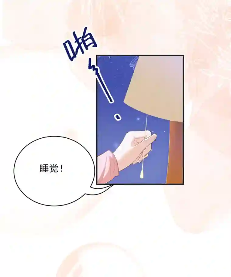 反守为攻第31话 地面挺亮的