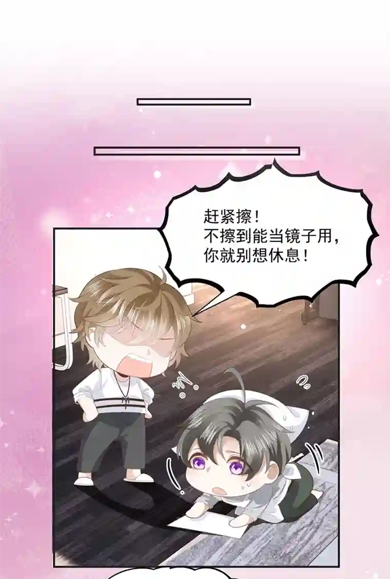反守为攻第31话 地面挺亮的