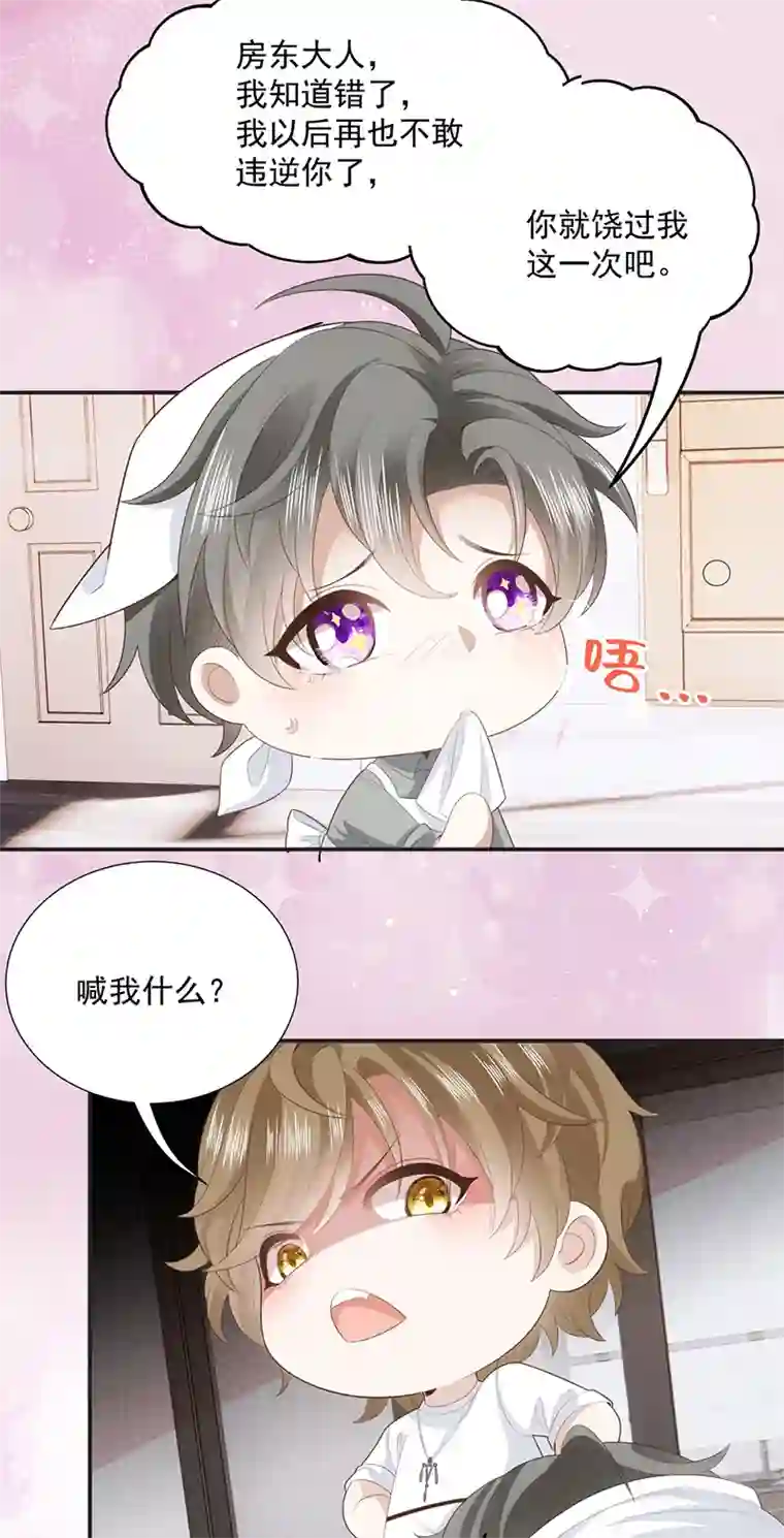 反守为攻第31话 地面挺亮的