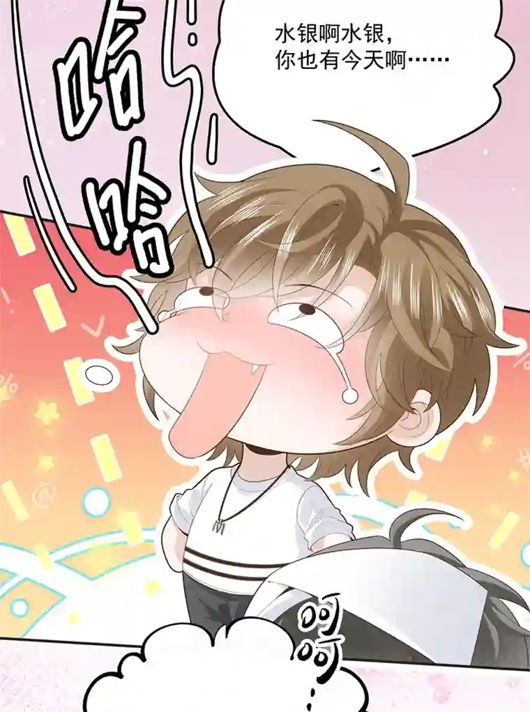 反守为攻第31话 地面挺亮的