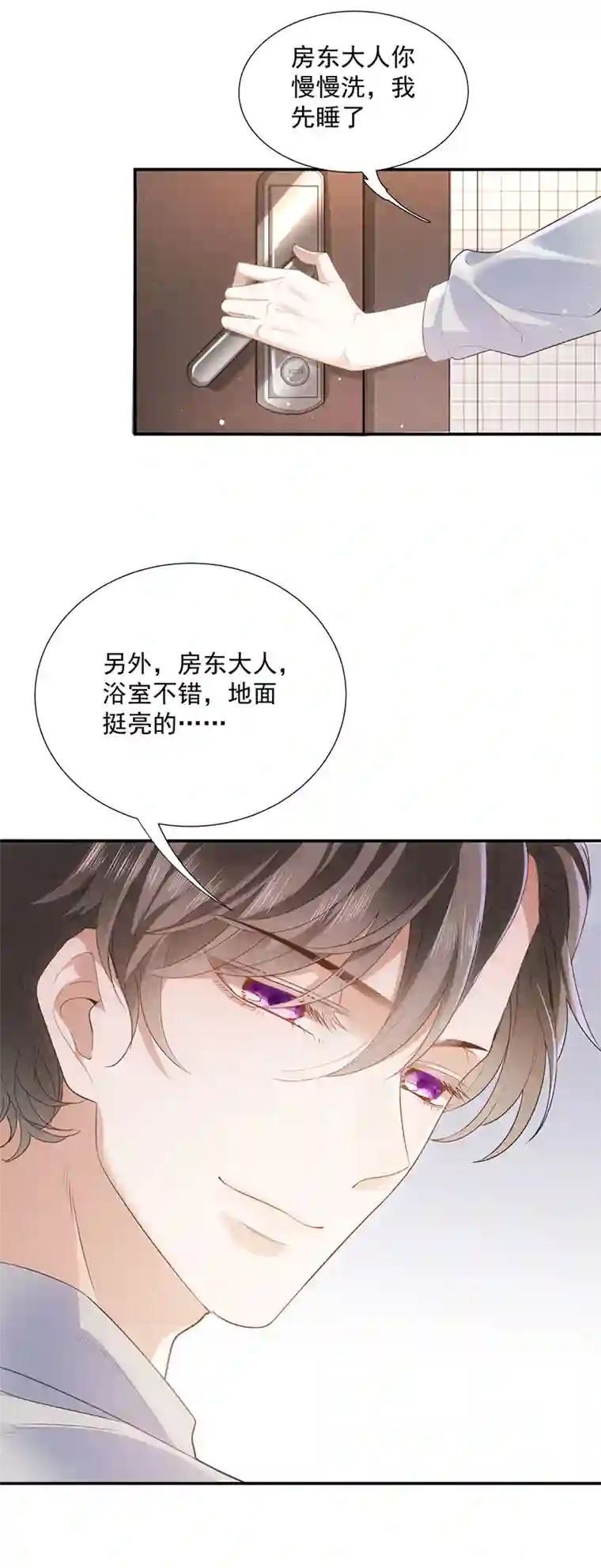反守为攻第31话 地面挺亮的