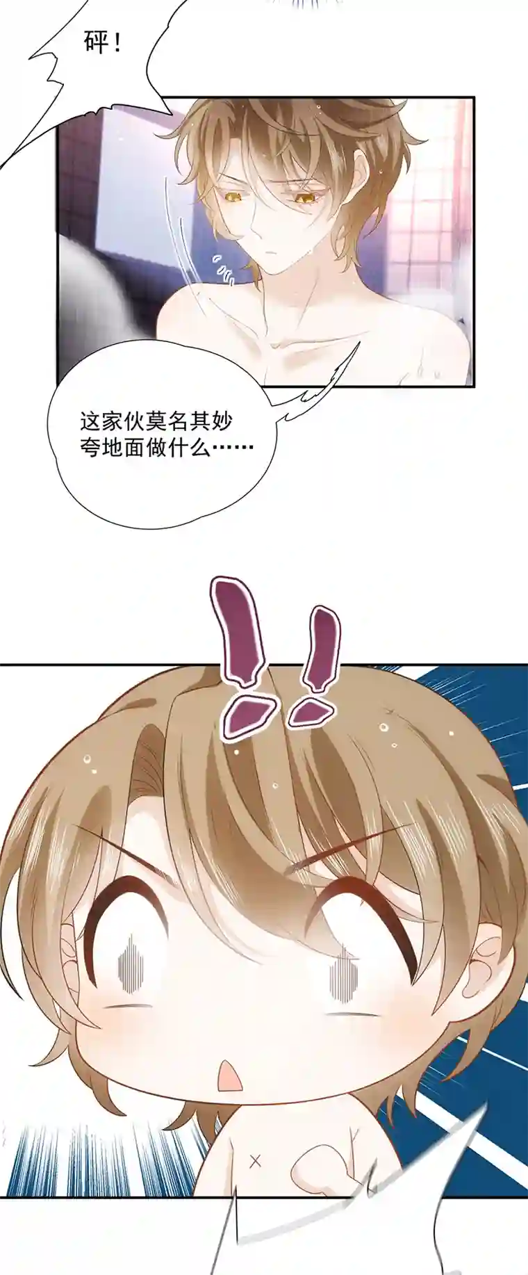 反守为攻第31话 地面挺亮的