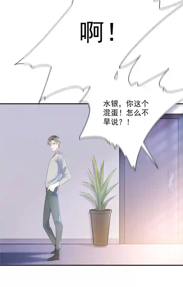 反守为攻第31话 地面挺亮的