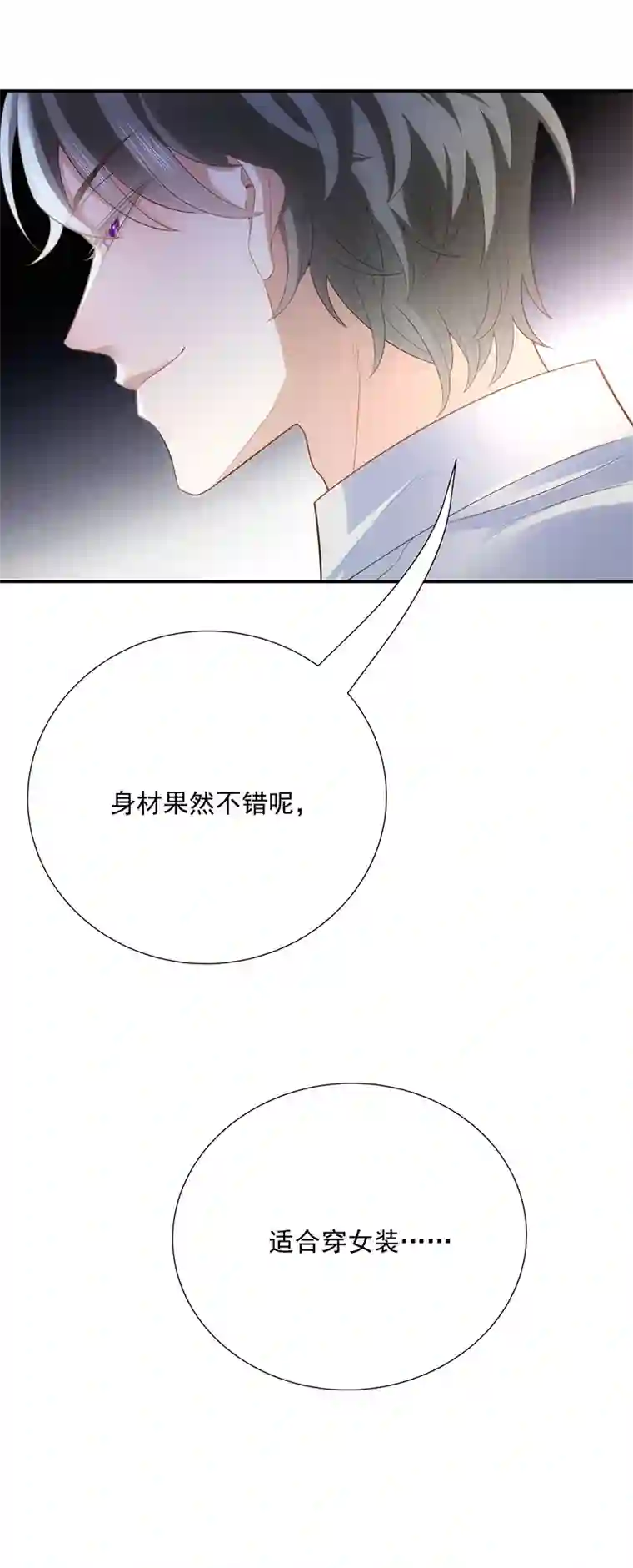 反守为攻第31话 地面挺亮的