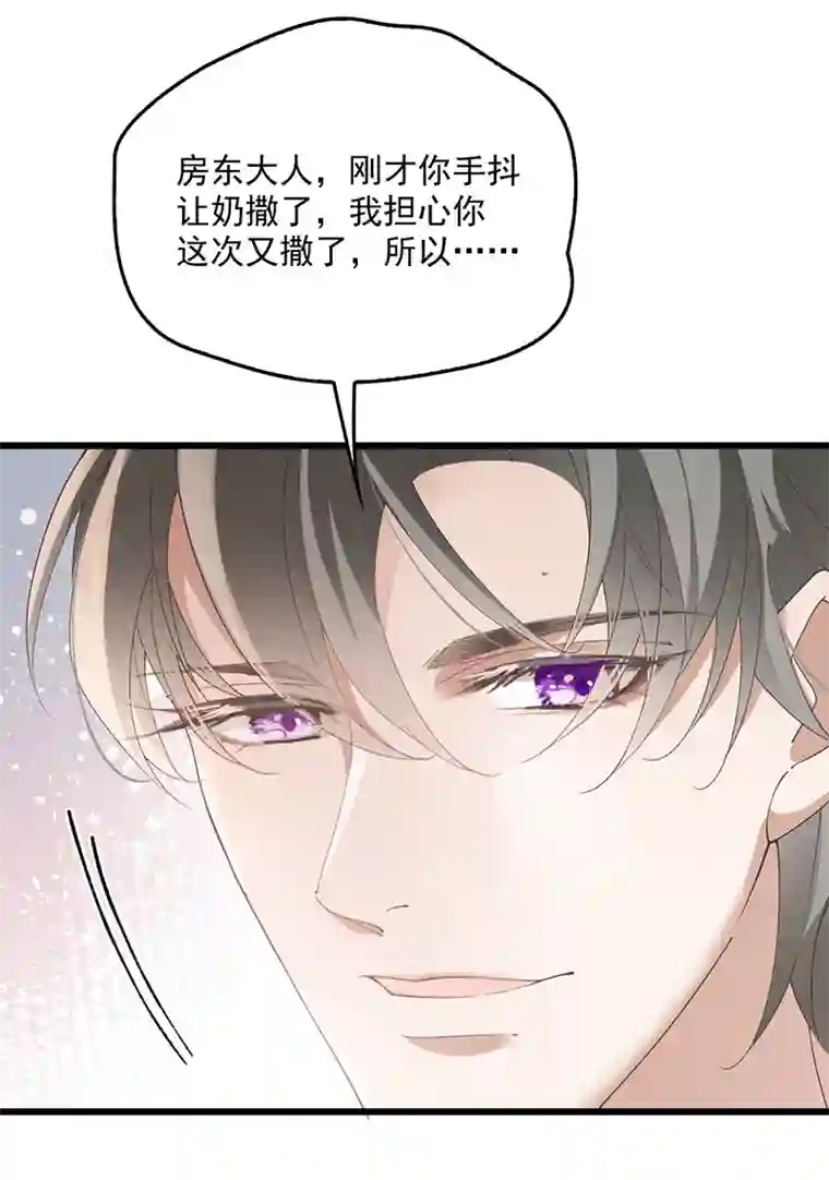 反守为攻第32话 喂你喝奶