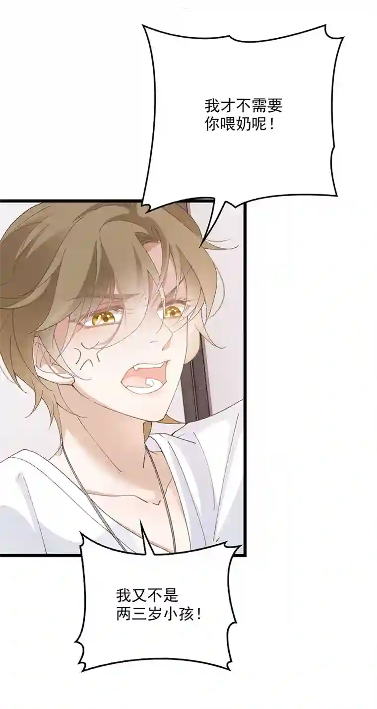 反守为攻第32话 喂你喝奶