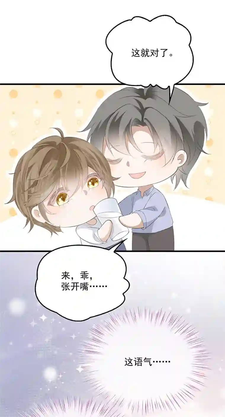 反守为攻第32话 喂你喝奶