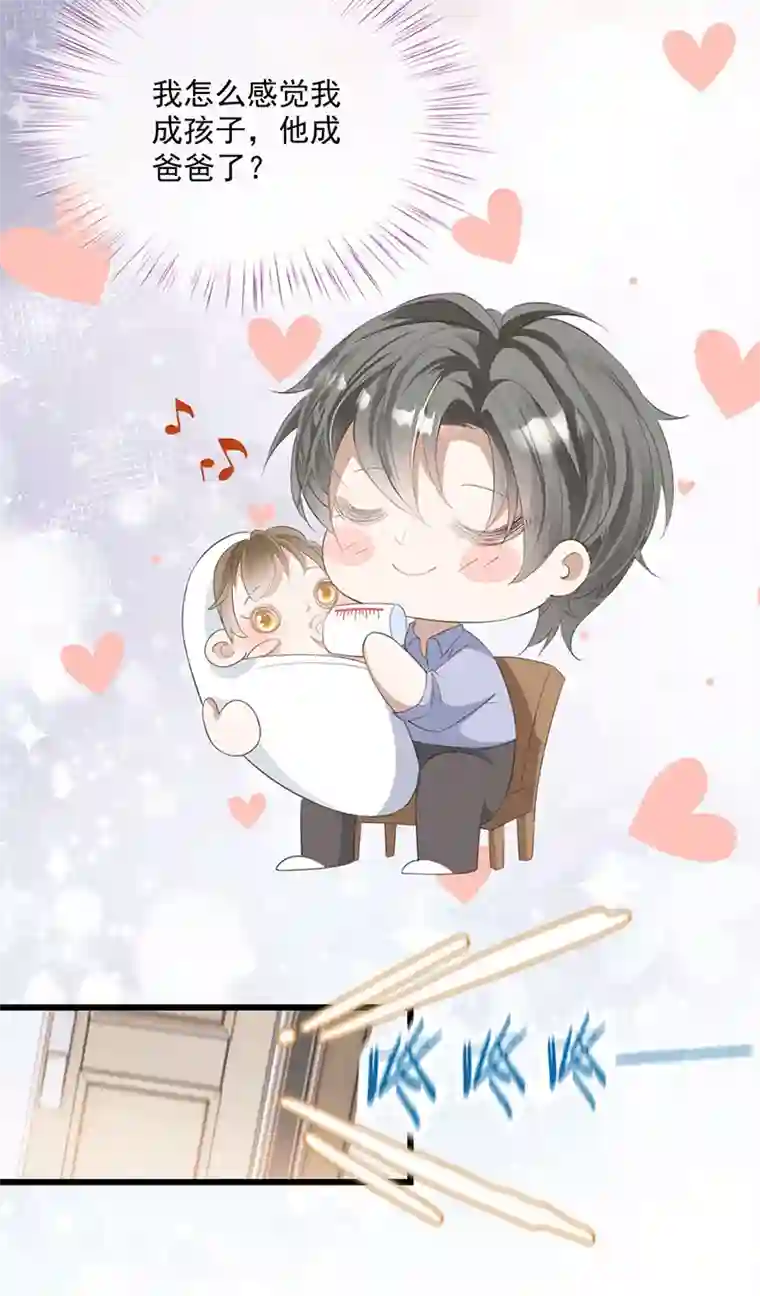 反守为攻第32话 喂你喝奶