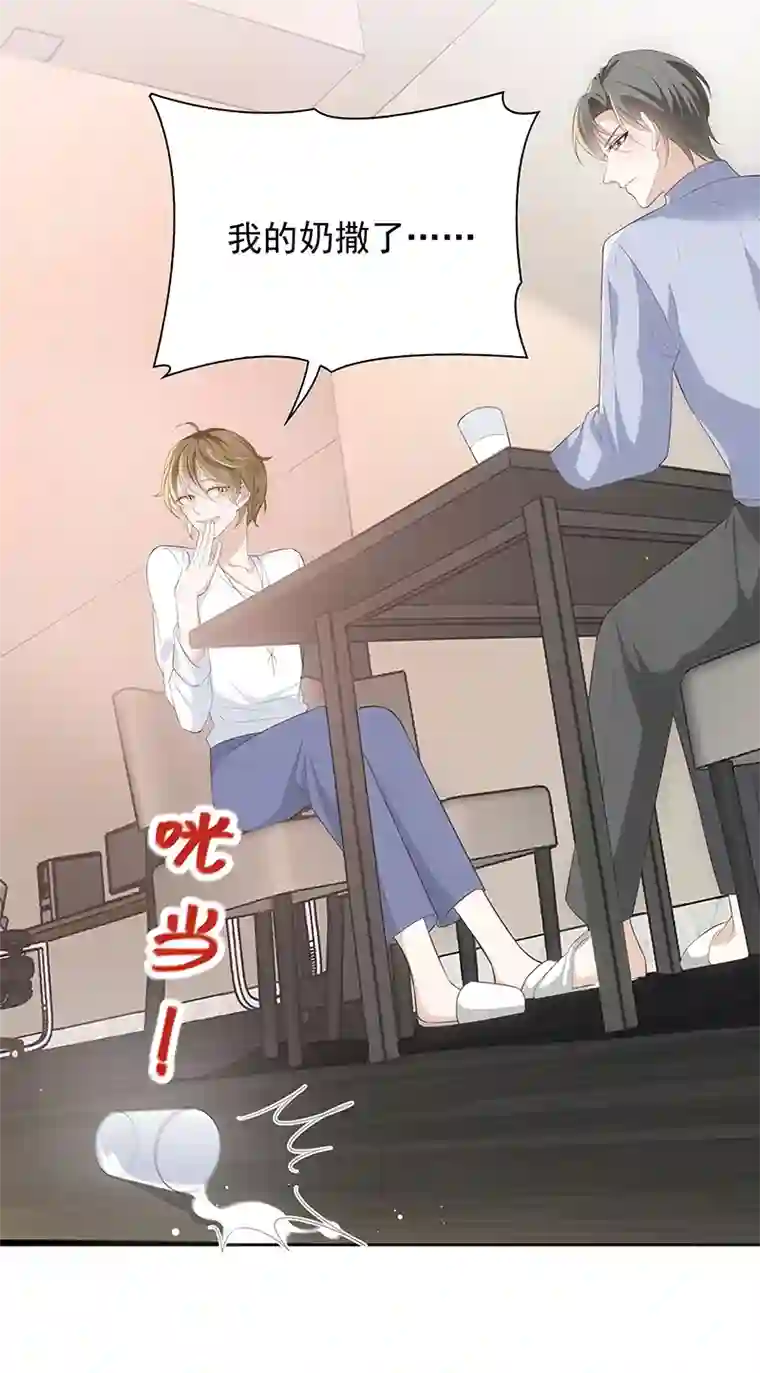 反守为攻第32话 喂你喝奶