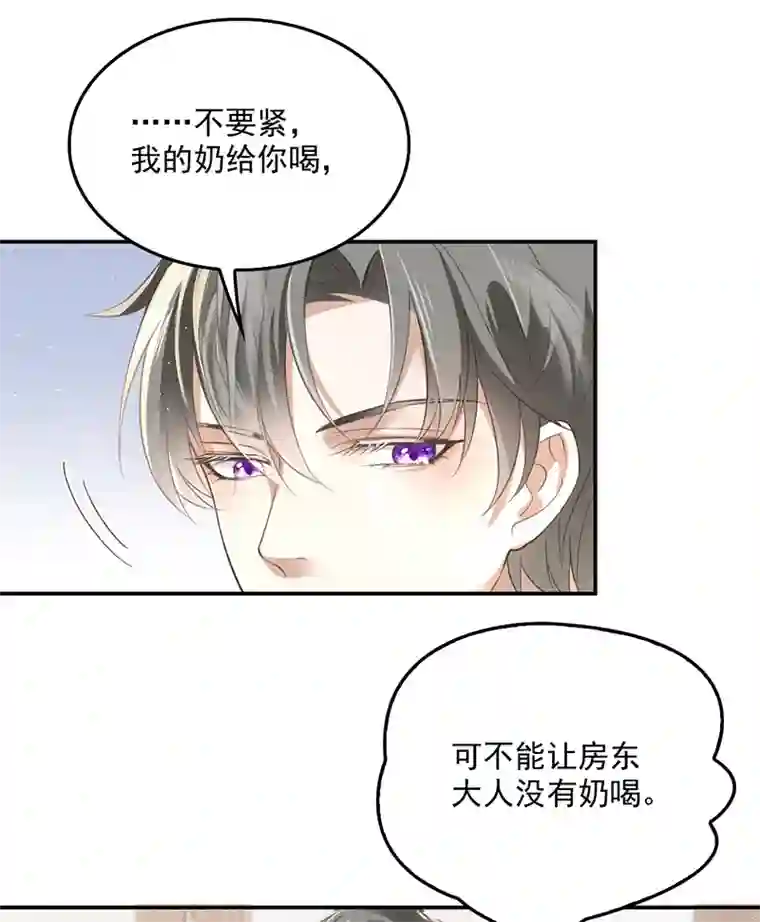 反守为攻第32话 喂你喝奶