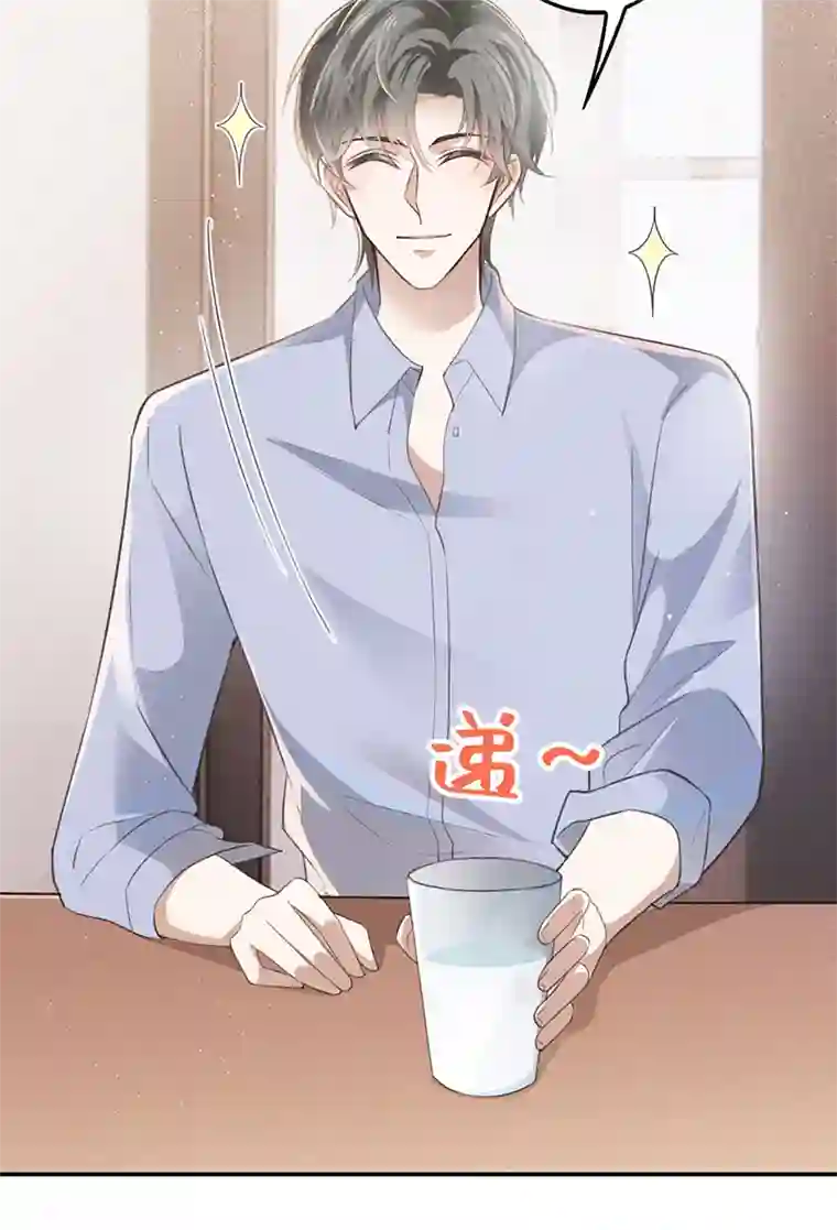 反守为攻第32话 喂你喝奶