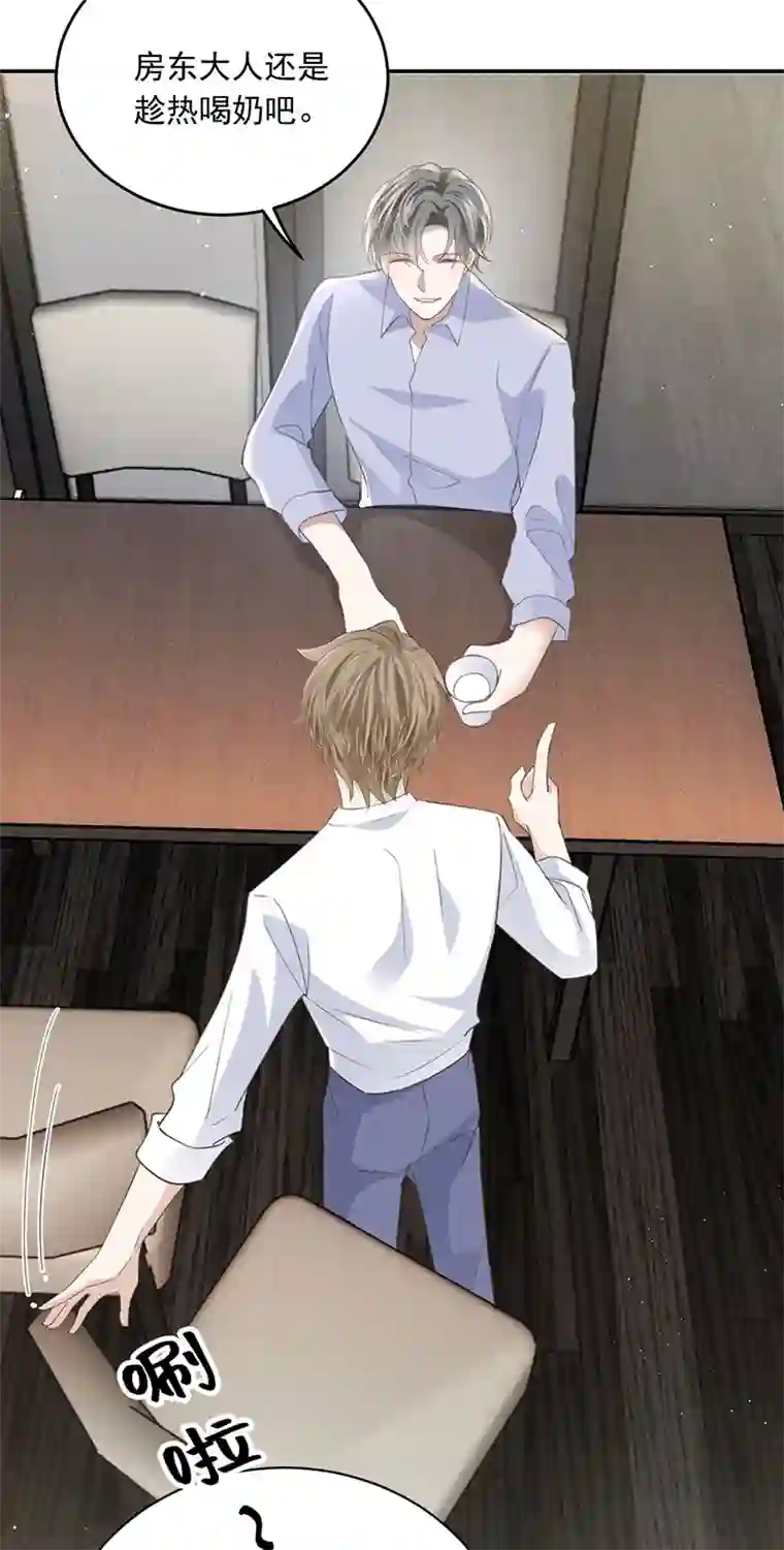 反守为攻第32话 喂你喝奶