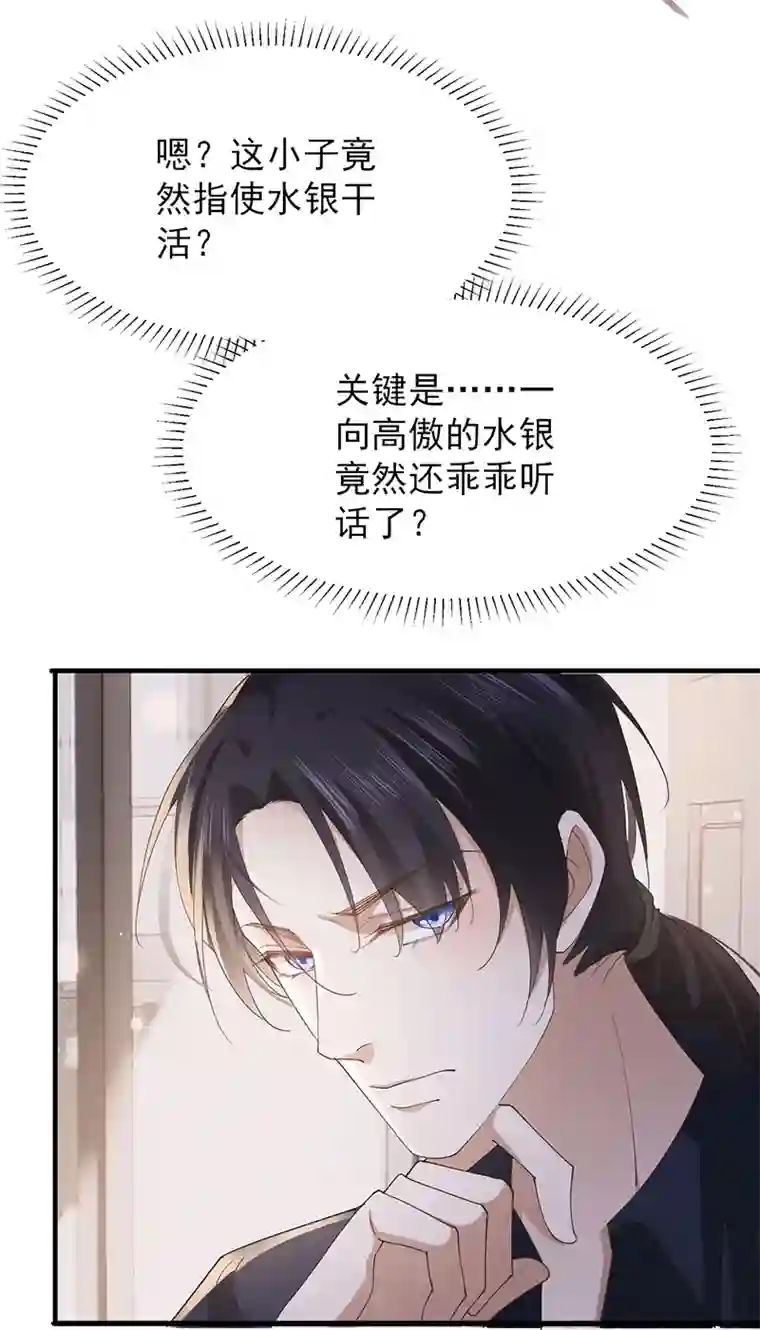 反守为攻第33话 他舍不得我流落街头