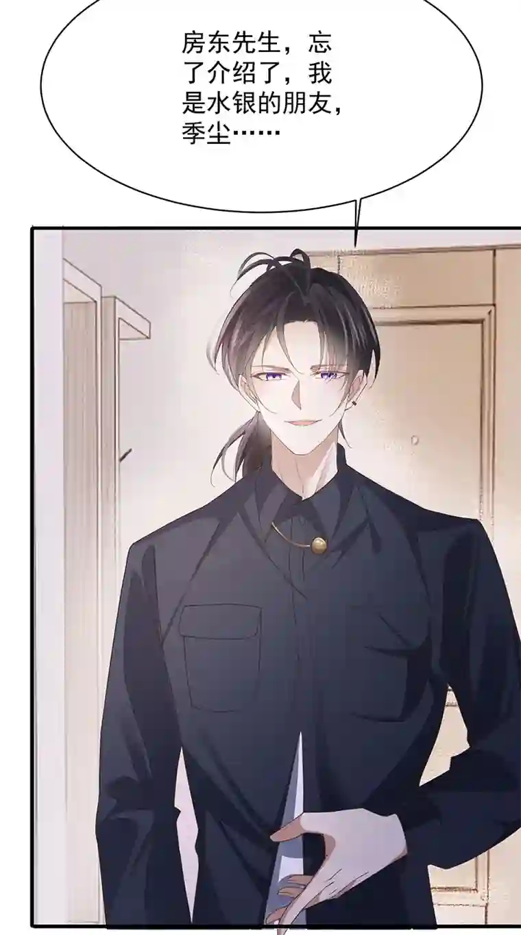 反守为攻第33话 他舍不得我流落街头