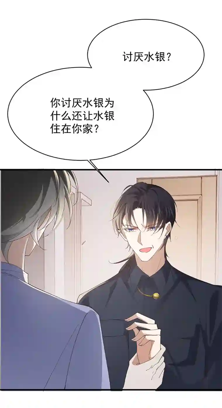反守为攻第33话 他舍不得我流落街头