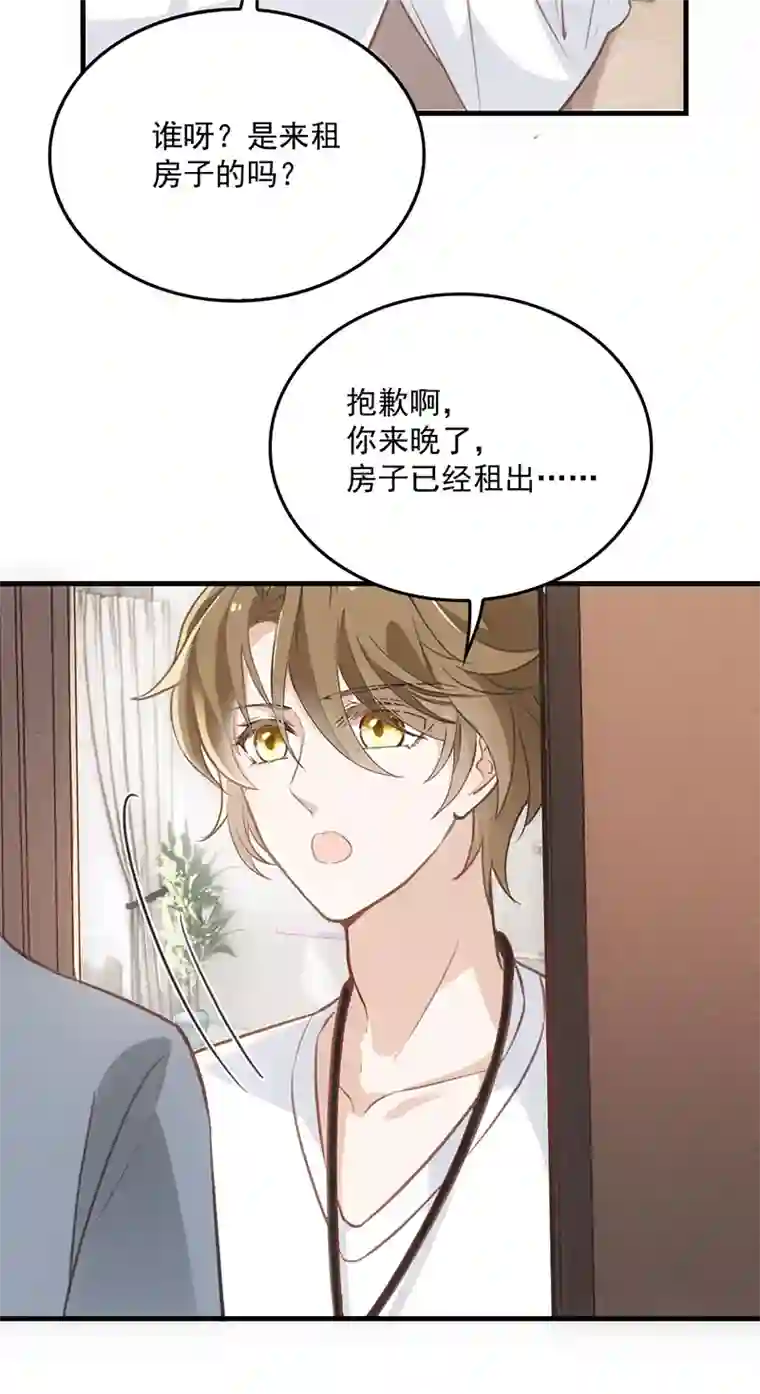 反守为攻第33话 他舍不得我流落街头