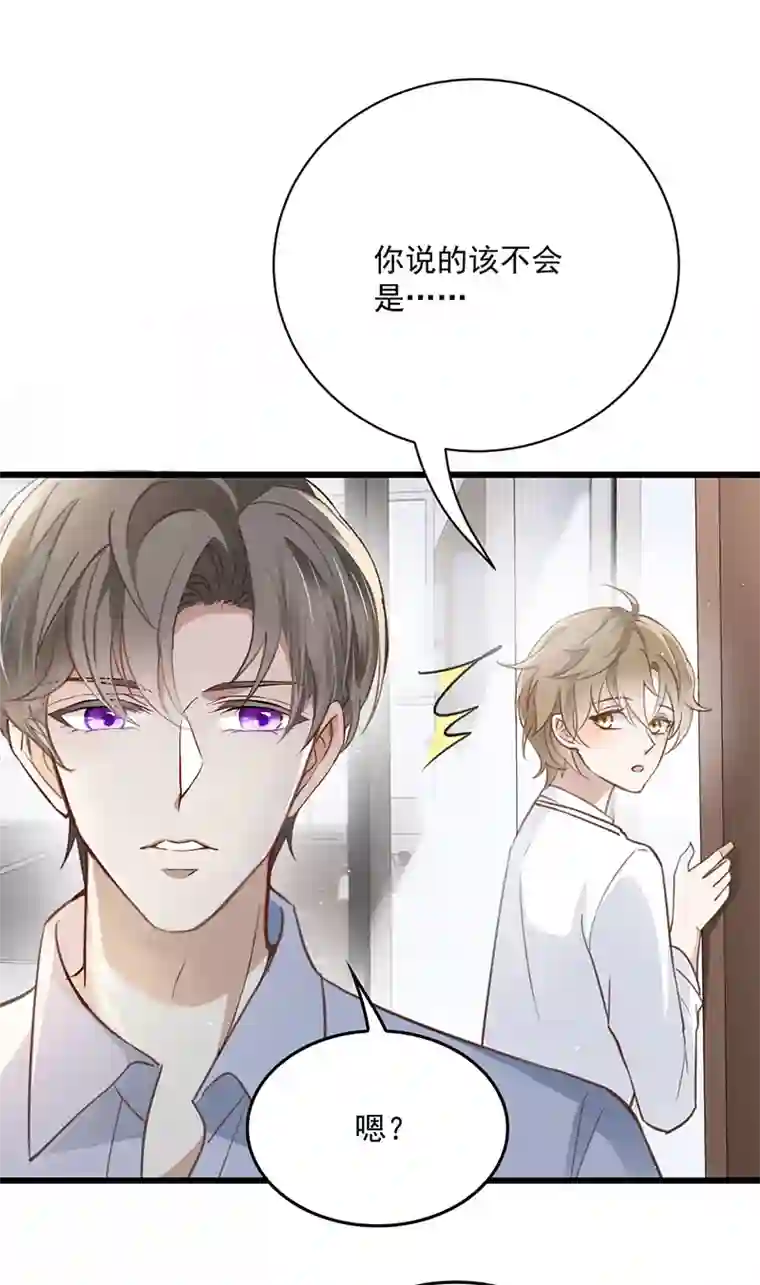 反守为攻第33话 他舍不得我流落街头