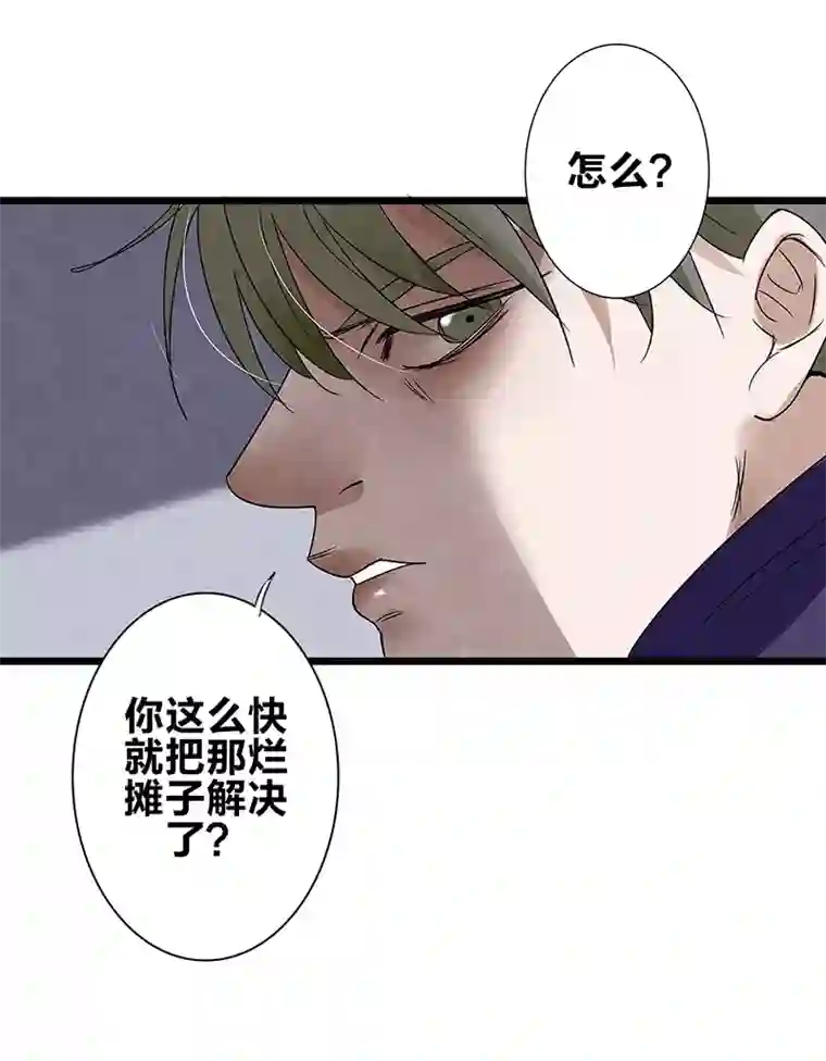 如爱相生＃77不甘