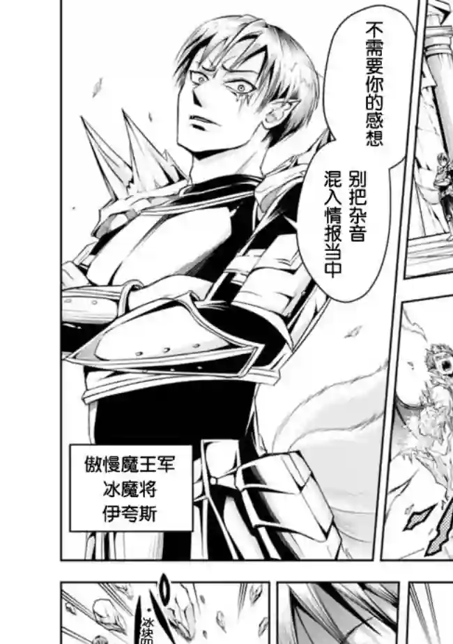 正太贤者失业后第66话